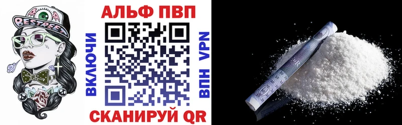 Alpha PVP мука  Купить где  Волгореченск 