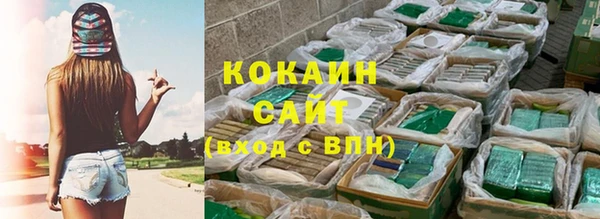 кокаин премиум Балабаново
