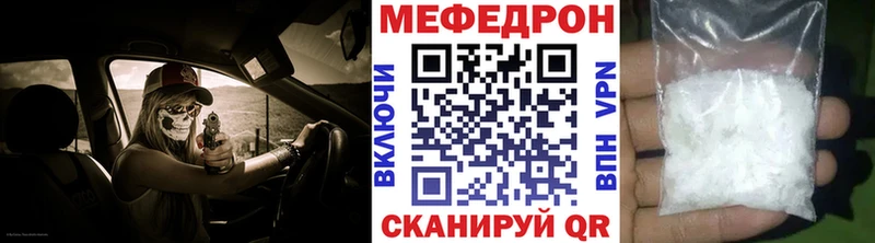 Мефедрон mephedrone  Купить где  Волгореченск 