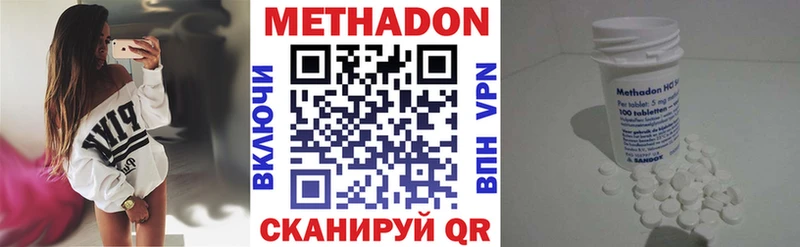 Купить закладки Волгореченск МЕТАДОН белоснежный